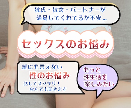 誰にも言えない夜のこと・秘密のお悩み聞きます 【秘密厳守】1分からOK◆気軽にぜんぶ話して悩みスッキリ！ イメージ2