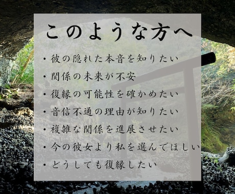 本気の人へ【究極の恋愛鑑定】あなたの恋を導きます 片思い、不倫、復縁…胸を締め付けられているあなたへ捧ぐ イメージ2