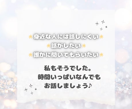 お喋りしてみませんか？精神科看護師がお話聞きます 適応障害と診断されたことがある看護師、あなたのお悩み聞きます イメージ2