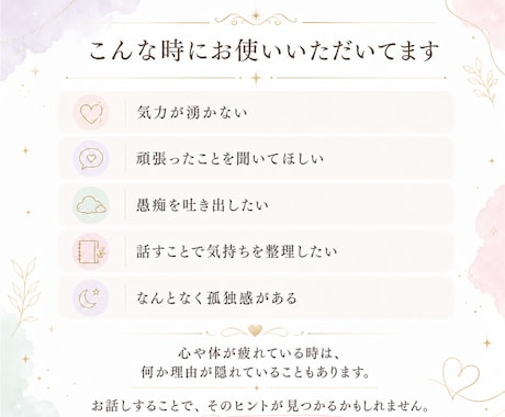 あなたの状態を鑑定し5日間エネルギーチャージします リニューアル♥️HSP霊感体質も✨メッセージつきヒーリング✨ イメージ2