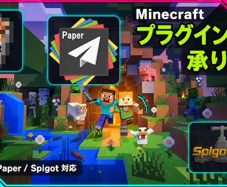 Minecraftの独自のプラグイン開発します 動画の企画物、サーバー用などに対応します。 イメージ1