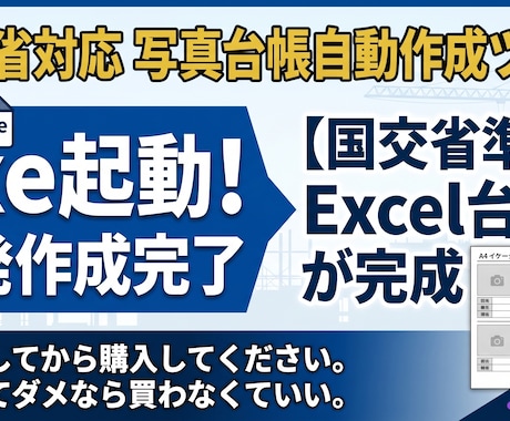 5回お試し！国交省対応の工事写真台帳を提供します 【5回無料】iPhone写真もそのまま国交省対応の台帳に！ イメージ1