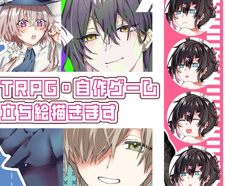 全身立ち絵描きます イメージ1