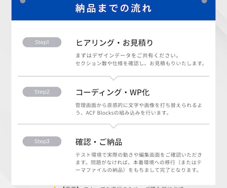 ブロックエディタ対応のLP制作します 納品後も管理画面からブロック感覚で直感的に編集可能に！ イメージ2