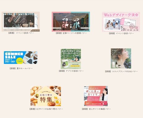 低価格でバナー作成します あなたの想いを代弁します！修正無制限・バナーなどのWeb画像 イメージ2