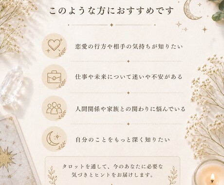 心に寄り添う〈タロット鑑定〉をいたします お手紙を読むような、あたたかなリーディングをお届けします。 イメージ2