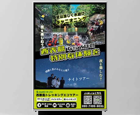 パッと　目を惹くポスター・看板をデザインいたします 用途にそったサイズで、集客効果のある１枚を修正無制限仕上げ！ イメージ2