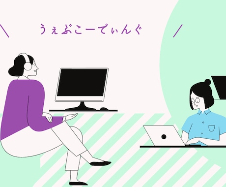HTML・CSS・JSコーディングします レスポンシブデザインこみこみ！ イメージ1