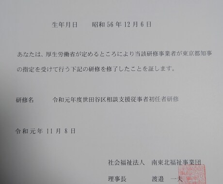 お子さま、大人の心の悩み相談等承ります。ます 発達相談や家庭の子育ての悩み、福祉サービス等 イメージ2