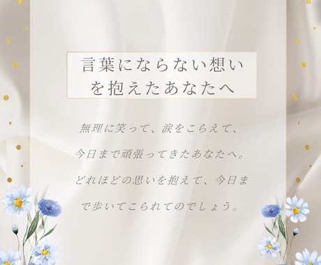 苦しみの中にいるあなたのお話聞きます 上手く話せなくても大丈夫。一緒に歩んでいきます。 イメージ1