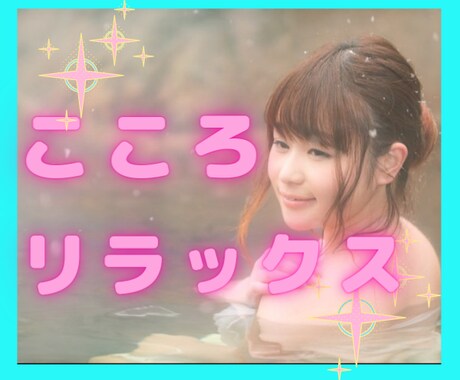お話してホッとしませんか？固まったココロほぐします 1分でも♡どんなお話しでも親身になって聴きます♡♡♡ イメージ1