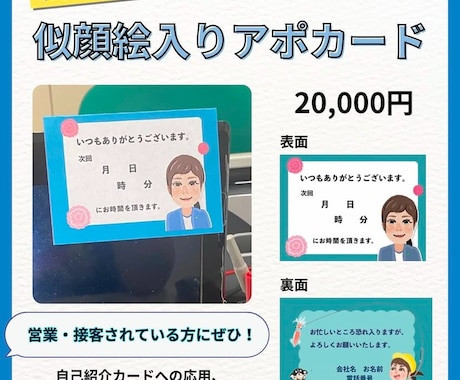 かわいい似顔絵入り名刺お作りします 似顔絵やあなたを象徴するイラスト入りの名刺作ります イメージ1