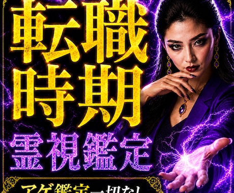 転職時期の迷い、ここでハッキリさせます 今辞めるべききか続けるべきか、いつ転職する事が最適か イメージ1
