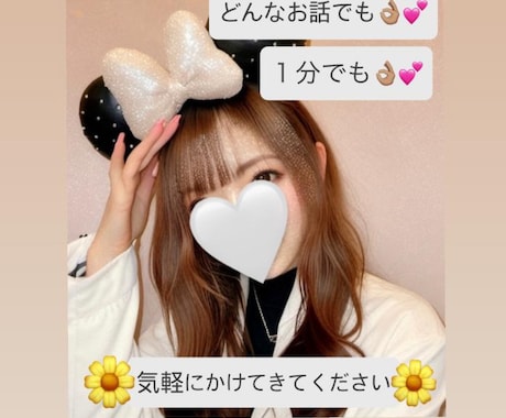 恋愛•悩み•愚痴•雑談　なんでも寄り添います 他サイトトップランカー！ただただお話しをしましょうの会！！ イメージ1