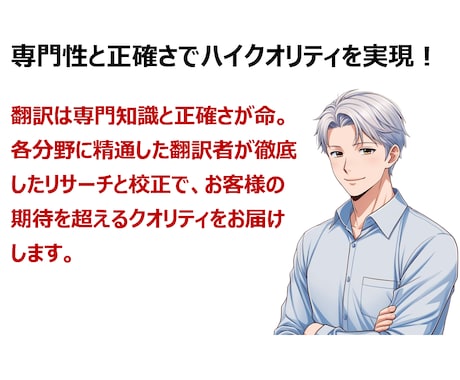 プロがホームページを英語翻訳（4円～/文字）します グローバルビジネス歴15年のプロ翻訳（上場企業と取引有） イメージ2