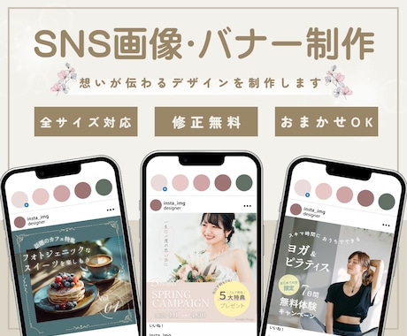 SNS画像・バナーを女性向けデザインで制作します ブライダル・ママ向け・飲食店を中心に、伝わるデザインをご提案 イメージ1
