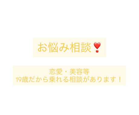 垢抜けたい人へ｜恋愛・美容の自分磨き相談のります 外見・中身どっちも変えたい人へ。リアルにアドバイスします！ イメージ1