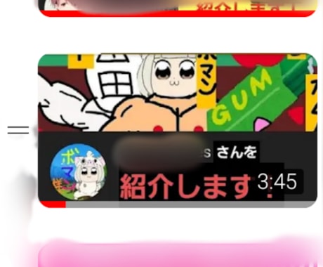 あなたのチャンネル宣伝します ラジオMCがあなたのチャンネルを宣伝! イメージ1