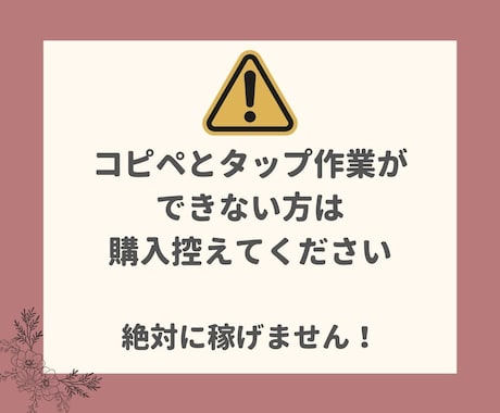 スキマ時間で稼ぐ自動収入の仕組み化!教えます 副業初心者おすすめ！在宅でスマホで簡単に！初期費用なし！ イメージ2