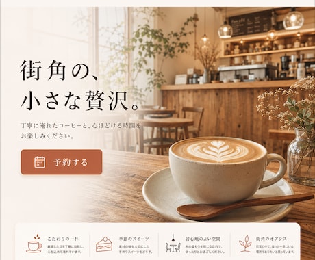 AI出力のホームページ画像をワードプレスにします AI生成のデザイン画像を更新できるワードプレスへ イメージ2