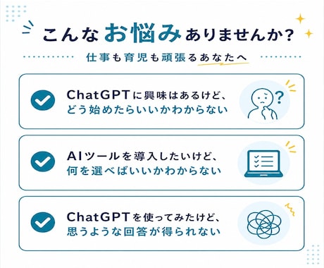 あなたにピッタリなChatGPT活用方法教えます 生成AIを味方につけてあなたの毎日に余白と笑顔を！ イメージ2