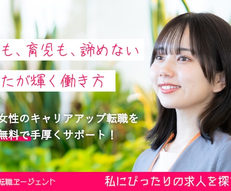 女性向け特化！心に響く配色でWebバナー制作します 20年の経験とDTP技術でクオリティに拘ります イメージ2