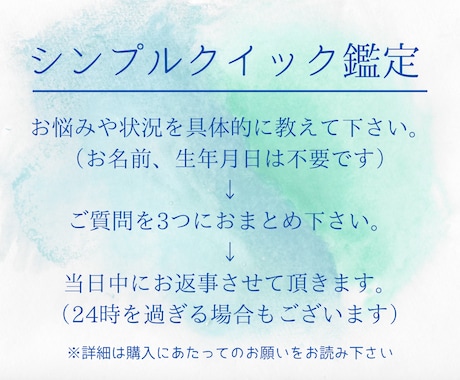 何でもご質問3つ♡タロットで当日お返事致します 《恋愛、お仕事、人間関係、アドバイス…ご質問3つタロットで》 イメージ2