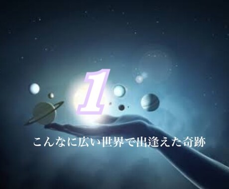 何でもお伺いします 恋バナ、悩み、愚痴…いっぱい聞かせて下さい⋆°｡✩ イメージ1
