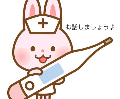雑談〜相談まで何でも対応します 看護師経験から得た傾聴力、包容力で支えます♪ イメージ1