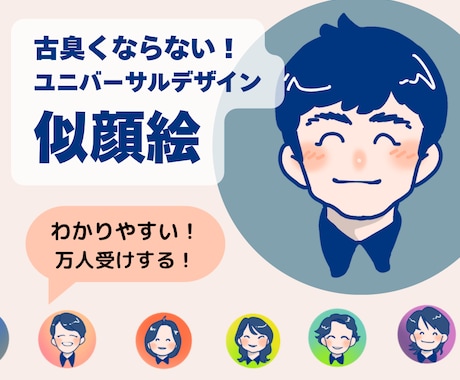 名刺用に好感度UPのお顔描きます 加工OK!透過データお渡し!営業活動、名札にもオススメ イメージ1