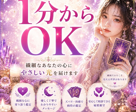 １分からOK！どんな悩みも今すぐ解決していきます 恋愛、仕事、人間関係、、人に言えない秘密、その他 イメージ1