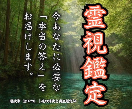 彼の本音・貴方への気持ち・今後どうしたいかを視ます 結果を濁さず、視えたままお伝えします。 イメージ1