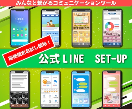 公式LINEセットアップやカスタム致します 運用者に合わせたオンリーワンな構成を考えます！ イメージ1