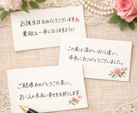 キレイで読みやすい、手書き文字代行します キレイな手書き文字、届けませんか？心を込めてお書きします✍️ イメージ1