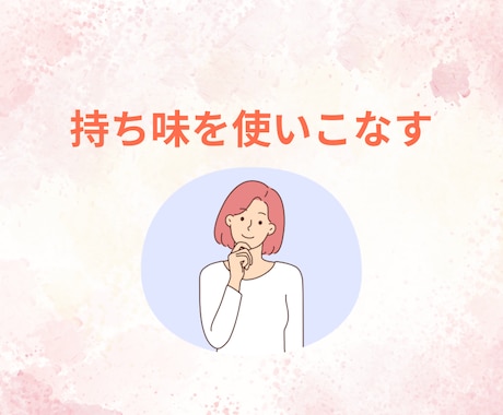 自分を乗りこなすための「人生レシピ」お届けします ☆数秘術で紐解く、過去・現在・未来の3つの素材と個性の物語 イメージ2