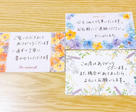 丁寧に☆お手紙・メッセージ何でも代筆します ◎心をこめて丁寧に手書き◎ご相談ください