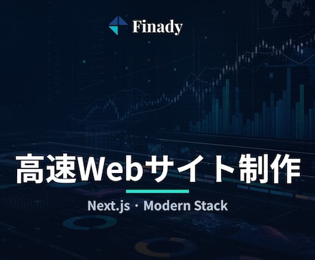 Next.jsでLP・サイトを高速制作します 本業エンジニアが作る・表示が速いNext.jsサイト イメージ1