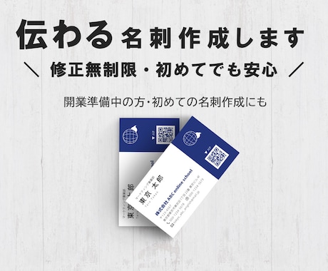 シンプルで、第一印象が良い名刺をデザインします 両面対応・印刷代行もご相談ください イメージ1