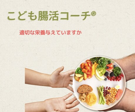 お子様の『食べてくれない！」をサポートします 即実践可‼️必要なのは相談者さまの決心だけです✨ イメージ1