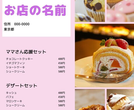 お店の「メニュー表」をデザインさせて頂きます 「あなただけのこだわり」を、お聞きします。 イメージ2