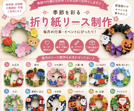 季節や行事に合わせた折り紙作品を制作いたします 保育園・幼稚園・介護施設・学童・ご自宅など！ イメージ2