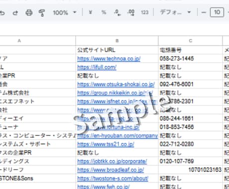 指定サイトから企業リスト（CSV）を抽出します 【26年8月末までの限定価格】 イメージ2