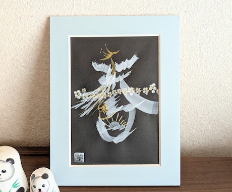 お好きな一文字をモノトーン花文字で描きます 2Lサイズのモノトーン花文字。縁起物インテリアに♡ イメージ2