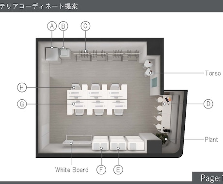 快適なレイアウトをご提案します 【3D提案】オフィスや住まいの新しい空間提案を。 イメージ2