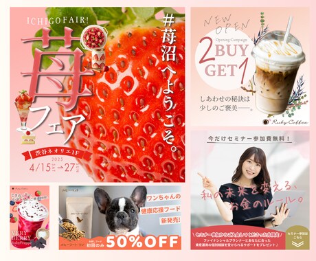 女性ウケ！おしゃれでかわいい魅せるバナー作ります 営業で培った提案力で期待に応えるデザインを提供します！ イメージ2