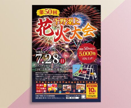 惹きつけて、心動かす「伝わる」チラシをお作りします 温か味ある、親しみやすいチラシを、細部まで見やすく丁寧に♪ イメージ2