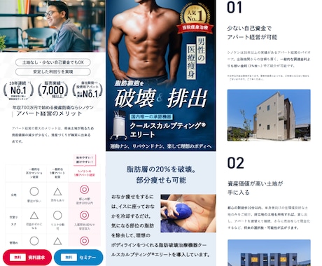 即対応！ペライチ等でオシャレなLPを制作いたします あとから好きに編集できるように納品します！ イメージ2