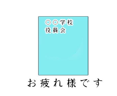 LINEスタンプ作成します 学校関係の保護者が使用する物やポエム等を作成致します。 イメージ1