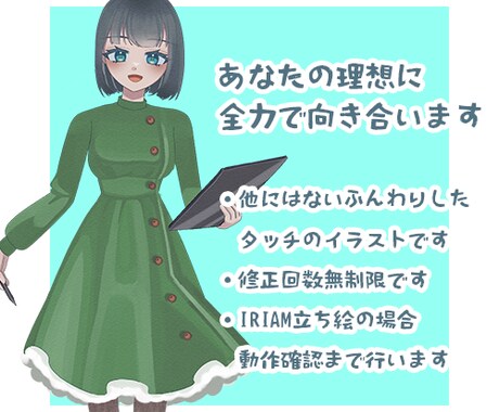 キービジュアルやIRIAM用立ち絵制作します IRIAM立ち絵の場合動作確認まで行います。 イメージ2