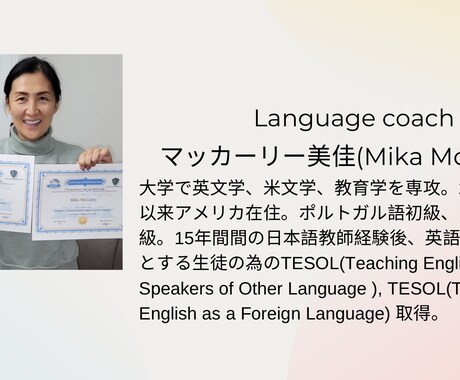 英語に関するお悩みを解消致します 英語学習者はもっと楽しくなります。私がお手伝い致します！ イメージ1